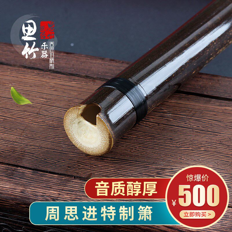 纯正老料精制洞箫琴箫/乐器/调音紫竹箫/G调F调紫竹箫八孔六孔箫