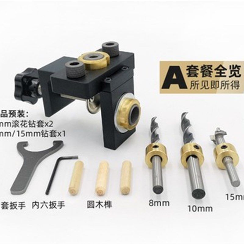 木工三合一打孔定位器板式家具打孔器圆木榫拼板 二合一工具