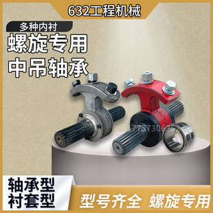 165 219 273 323铸铁中吊轴承 绞龙泵铝吊挂架水泥螺旋输送机配件