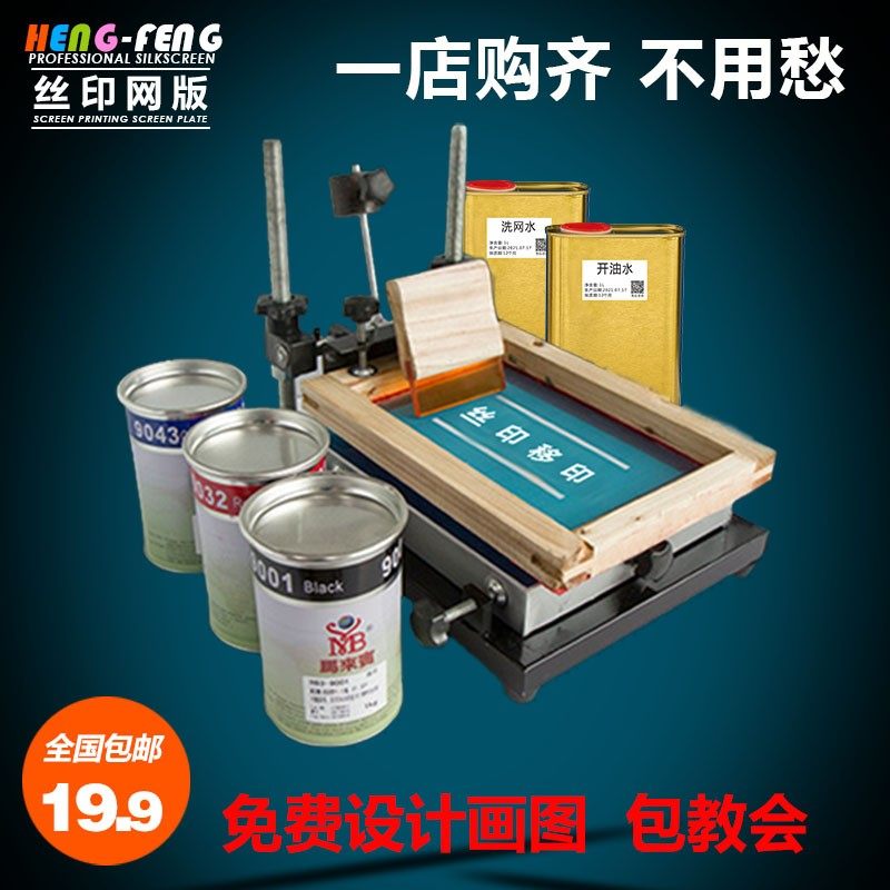 丝网印刷网框丝印网板印刷定制模板铝框丝印丝印logo定制铝合金网图片