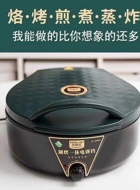 新款多功能电热火锅电饼铛家用加大加深7厘米双面加热 涮烤一体锅
