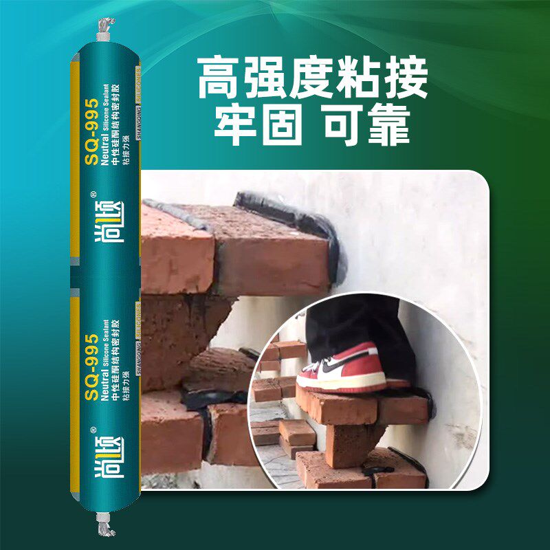 995油性透明结构胶中性硅酮密封胶室外防水防霉阳光房强力粘接胶