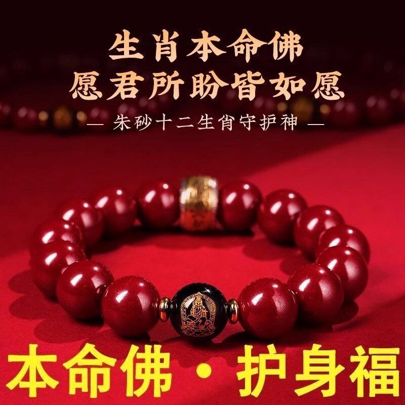 朱砂手串汽车档位珠车载挂件天然原矿守护神护身符佛珠原石本命佛
