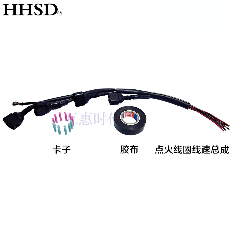 适配帕萨特B5领驭1.8T帕萨特B5宝来A6A4发动机点火线圈线束插头