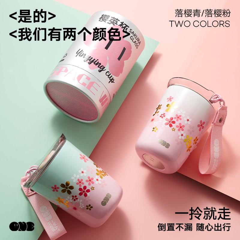 一个人的星球樱英杯女生高颜值保冷保温杯咖啡杯陶瓷内胆随行水杯