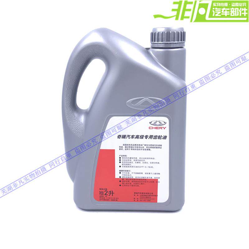 奇瑞配件 奇瑞A3A5瑞虎齿轮油 风云2旗云23E5瑞麒M1X1变速箱油