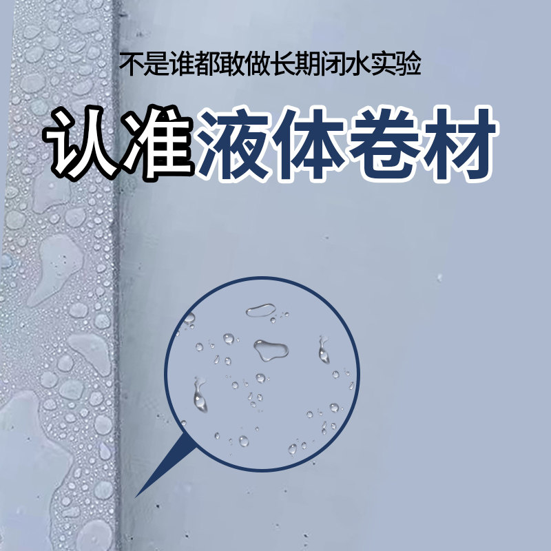聚脲防水涂料屋顶补漏材料 天台外墙防水修复 高弹性止漏户外专用