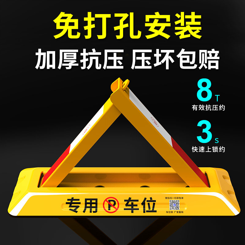 车位地锁汽车停车库免打孔挡加厚地桩防撞锁车轮锁专用防占用神器