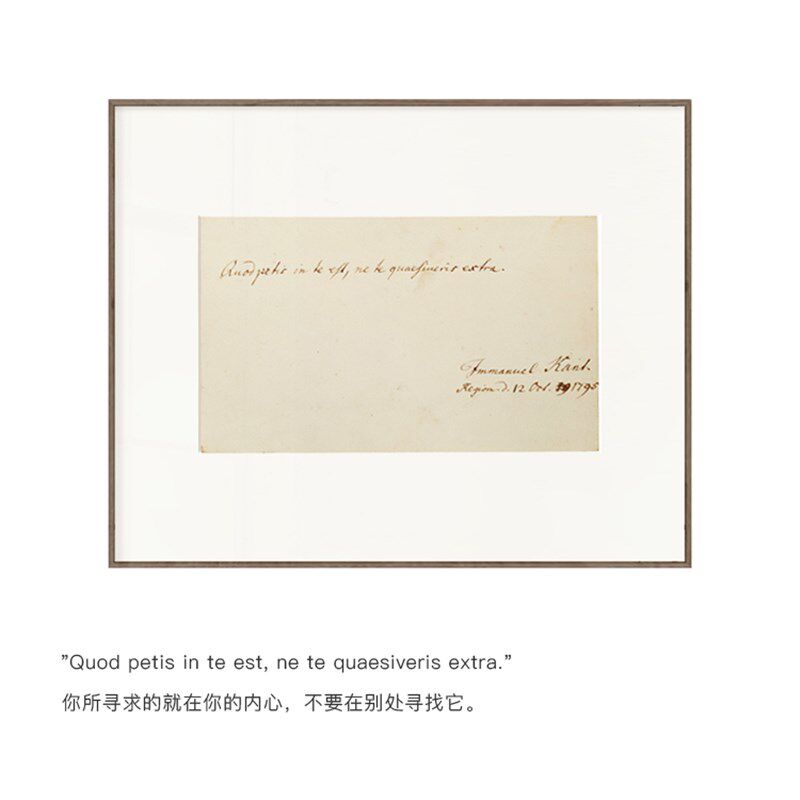 康德座右铭手稿装饰画 哲学励志名言侘寂风挂画书房 米色卡纸银色