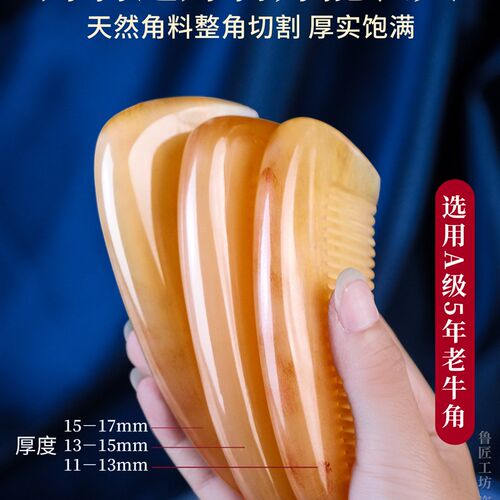 天然牛角梳按摩梳长头发,加厚的男性和女性的非静态白色水牛角木