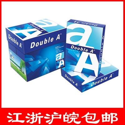 DoubleA达伯埃a4打印纸70g70克500张A4双面不卡纸复印纸江浙沪皖