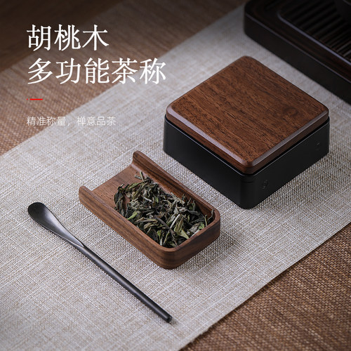 茶称茶叶专用克数称精准家用小型量茶器厨房食物咖啡克称电子秤