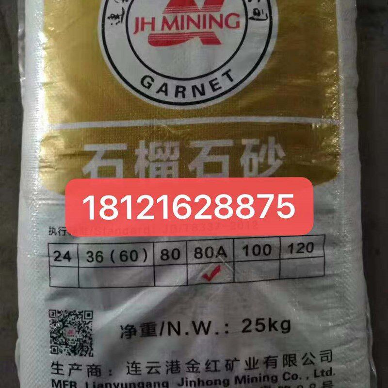 金红矿业石榴砂水刀砂80目60目水切割砂金刚砂喷砂除锈拼花切割砂图片