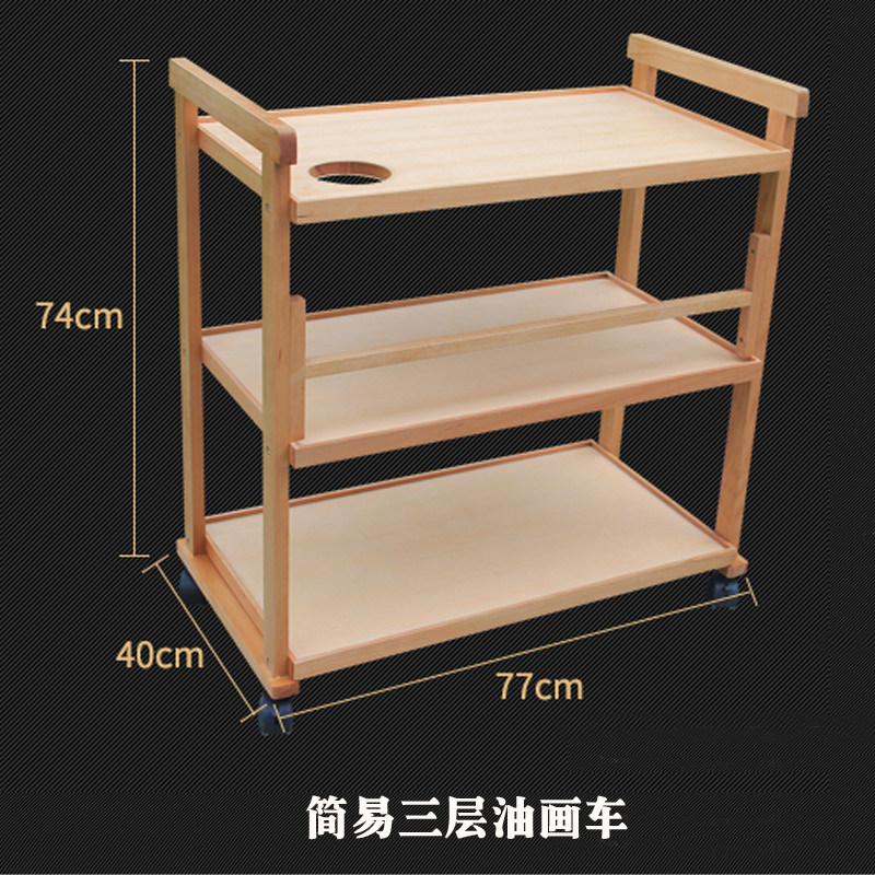 榉木三层四层实木多功能油画车画桌移动画柜专业工具车笔车储物柜