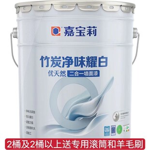 嘉宝莉优天然竹炭净味耀白二合一墙面漆乳胶漆 27kg自刷家用