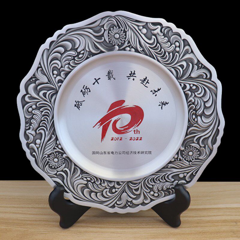 退休纪念品退休礼品公司表彰奖杯奖牌纪念盘开业周年庆典乔迁锡盘