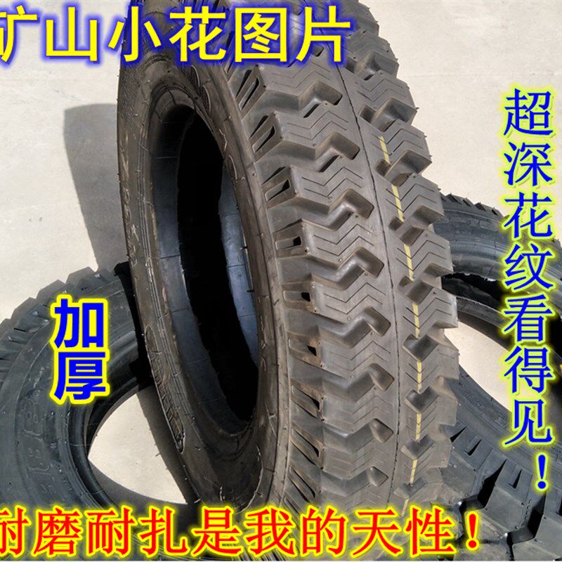 轻卡货车矿山轮胎厚600 650 700 750 7.50/825 8.25- 13 14 15 16