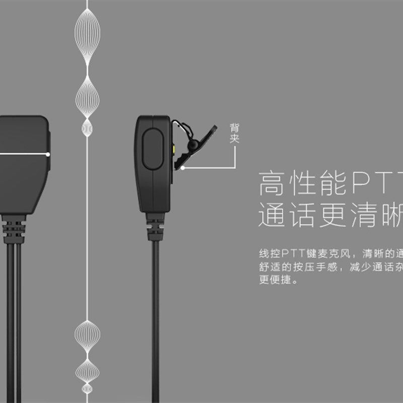 皇锐高保真对讲机耳机线耳挂式粗线通用型耳麦K头M头Y头