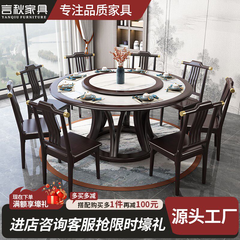 新中式实木圆形岩板餐桌椅带转盘家用大圆桌电磁炉吃饭酒店圆桌子