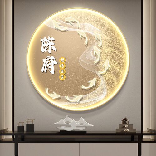 九鱼图入户玄关装饰画走廊过道圆形灯画饭桌餐厅轻奢挂画定制姓氏