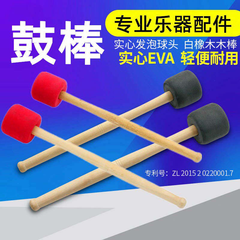 军鼓棒实木专业敲打大鼓棒行进鼓棒乐器配件鼓带发泡鼓槌锤不锈钢 - 实物图
