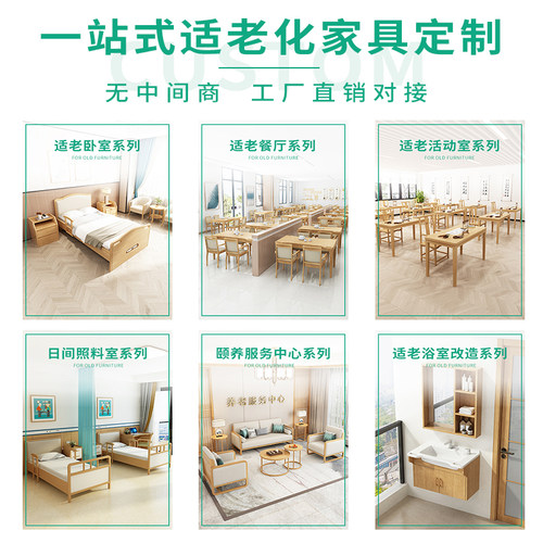 定制适老化家俱落地柜疗养院养老院机构老年人公寓实木抽屉床头柜