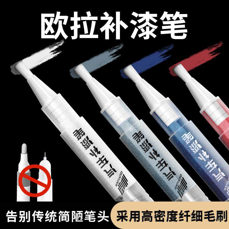 长城欧拉黑猫r1补漆笔白猫好猫GT原厂专用车漆划痕修复原谅绿白色