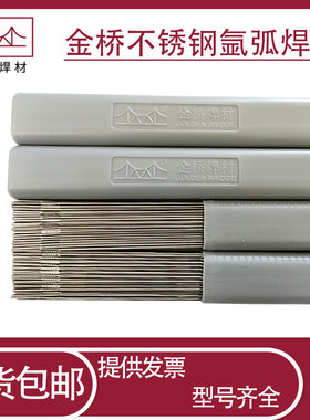 金桥不锈钢氩弧焊丝304碳钢JQ-TIG308 ER309L 316L 310S 2209 2.0