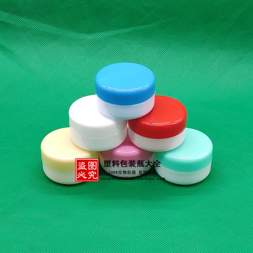 包邮30克塑料分装瓶旅行发膜分装盒小样品瓶30克软膏膏霜空包装子