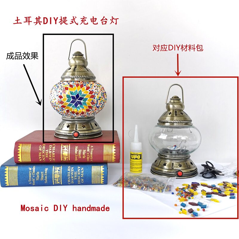 DIY土耳其马赛克灯公司暖场团建亲子情侣活动图纸手工制作材料包