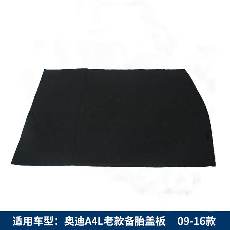 适用奥迪A6L/A4L/A3后备箱备胎盖板尾箱硬隔板轮胎承重板垫板护板