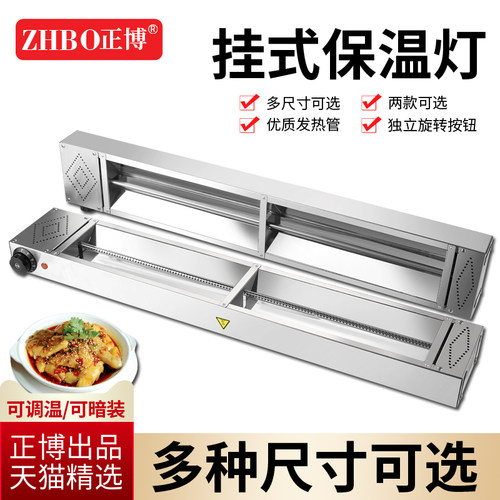商用不锈钢挂式保温灯食物保温灯多功能红外线伸缩加热吊式披萨灯