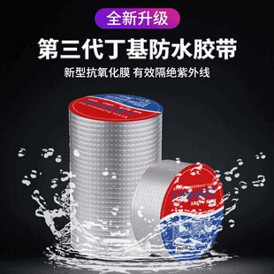 【下单立减50屋顶补漏房顶彩钢瓦裂缝自粘铝箔防水卷材橡胶XD