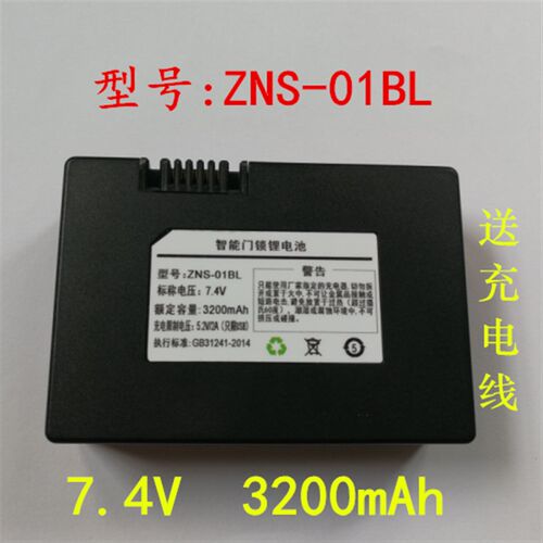 原厂ZNS-01智能锁密码指纹电子锁ZNS-01A ZNS-01BL ZNS-03池