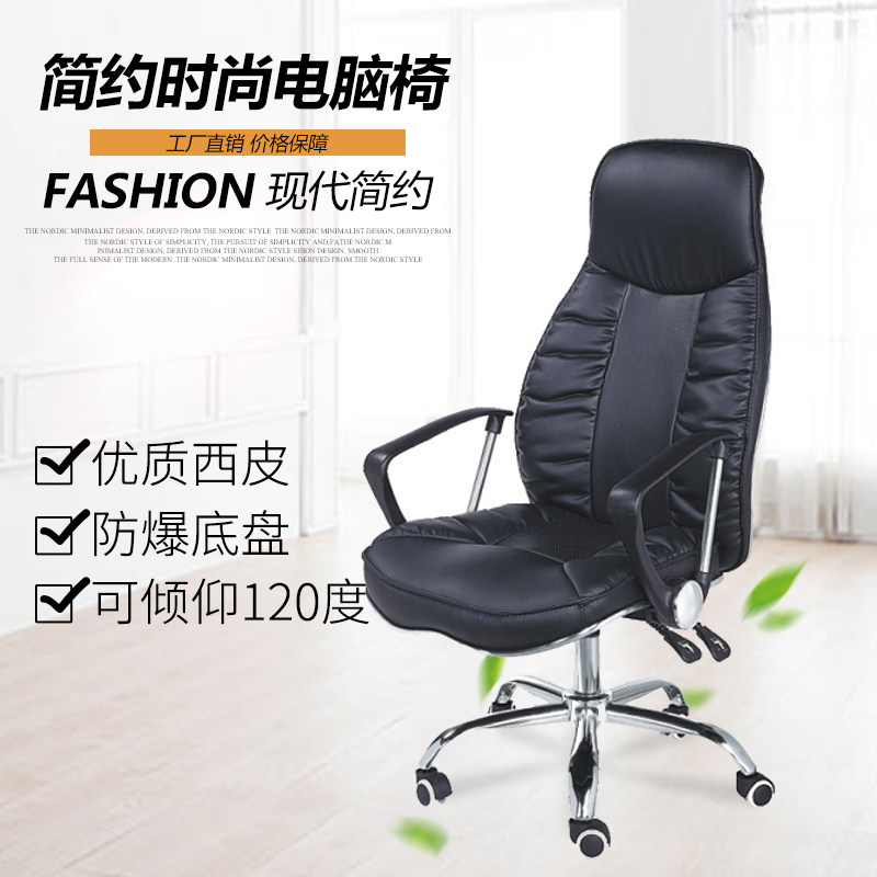 老板椅 家庭家用老板椅 财务经理椅 皮椅 升降转椅 中班午睡椅子