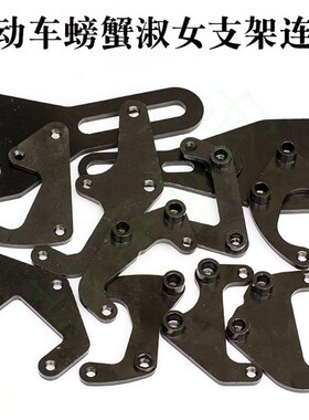 国标电动前后轮通用碟刹支架淑女小螃蟹卡钳Y码小对二卡钳通用架