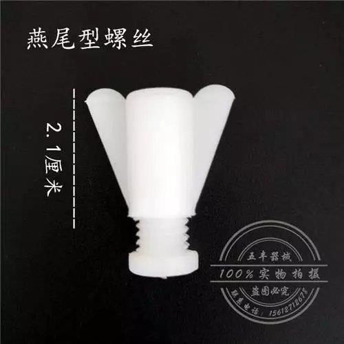 鸡螺丝养殖塑料螺丝调节板挡板螺丝水线螺丝鸡笼螺丝雏鸡调节片