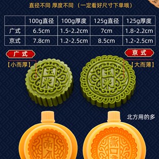 中式月饼模具京广式烘焙家用糕点磨具手压式冰皮商用月饼模型印具