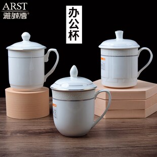 雅诚德陶瓷抗菌TD商务盖杯贵族迎宾2号国宾会务杯个人会议办公杯