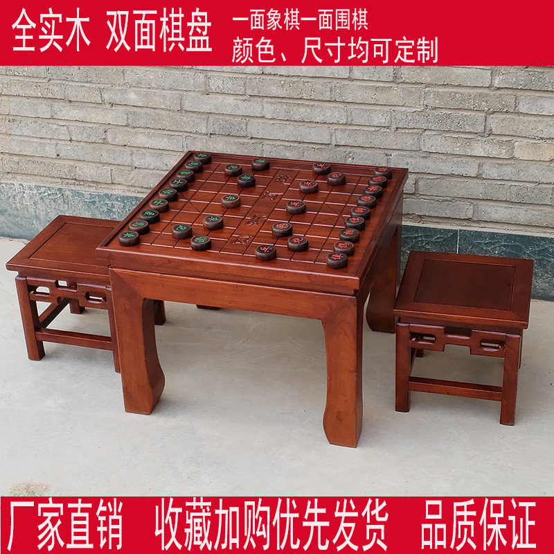 实木象棋桌两用桌椅仿古棋盘家用教学双面棋桌包邮围棋桌五子棋桌