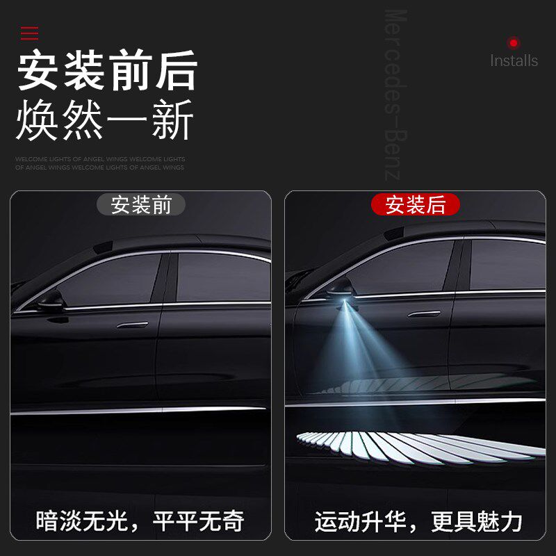奔驰天使之翼光毯迎宾灯适用S级 新E级 新C级 GLC级后视镜投影灯