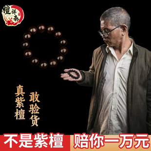 檀祥泰新款上新 印度小叶紫檀手串无金星男女款 文玩手链入门级