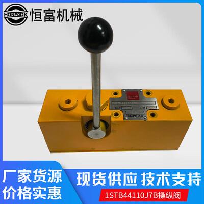 供应船用方向控制阀1STB44110J7B配件HYDRANOR液压阀手动操纵阀头