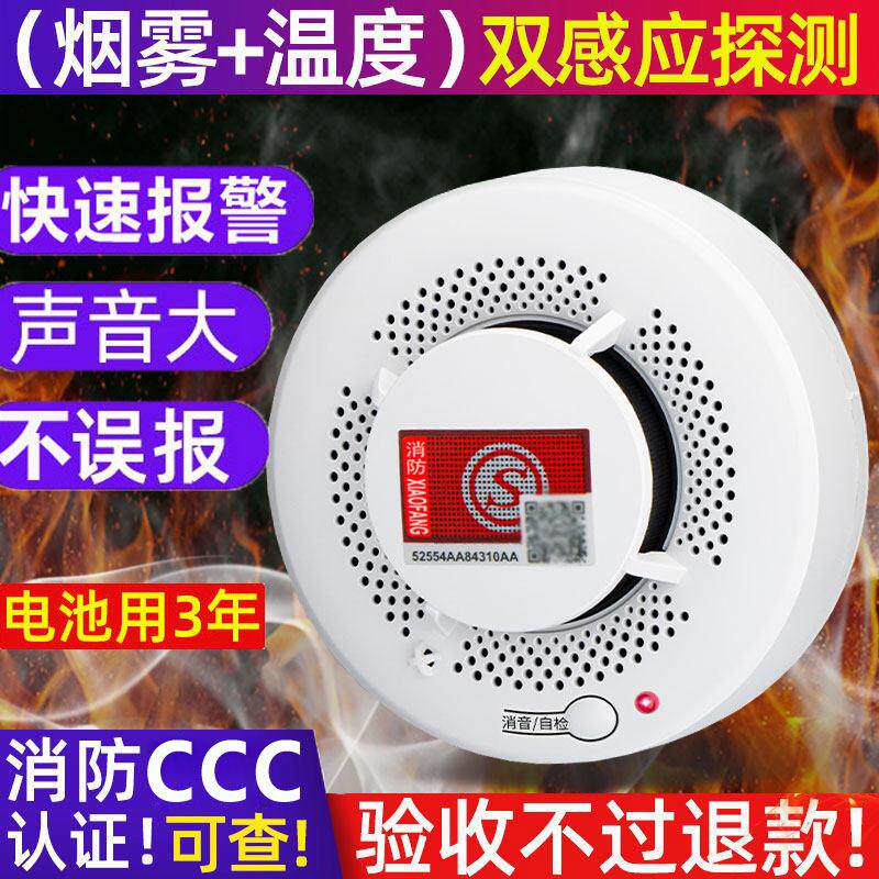 烟雾警报器国标消防专用3c认证商用智能烟感器独立火灾探测器磁吸