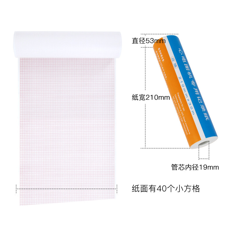 卷类十二导/道心电图机记录纸210mm*30m 热敏长效打印纸   16孔径