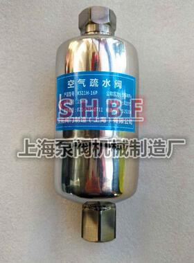 CF8不锈钢空气疏水阀KS11H-16P，彷阿姆斯壮11AV/11LD自动排液阀