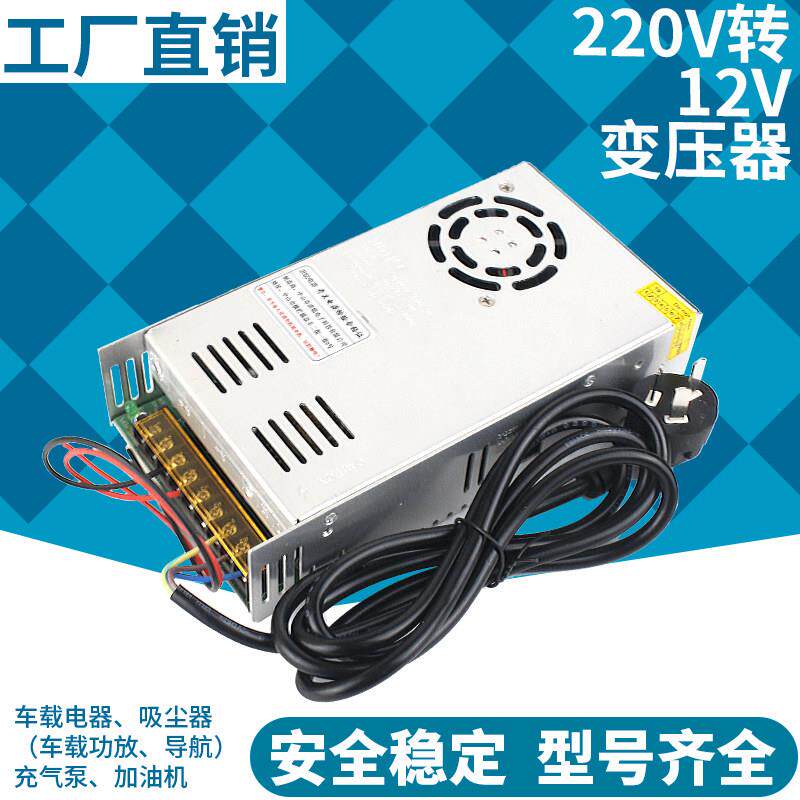220V转12V电源转换器逆变汽车载CD音响低音炮打气机改家用变压器