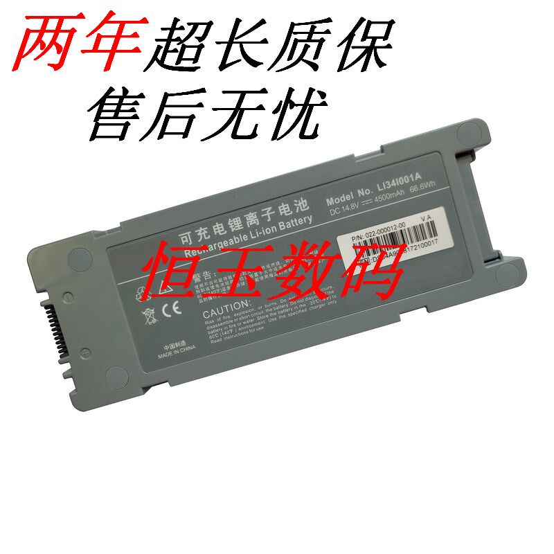 适用 迈瑞DC40 DP50 DCN3 UMT500 Z5 Z6 D6 D5除颤仪B超锂电池