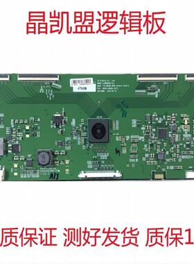 全新原装康佳LED86K1希沃S86EB逻辑板6870C-0655B屏LC860EQN-FJA1