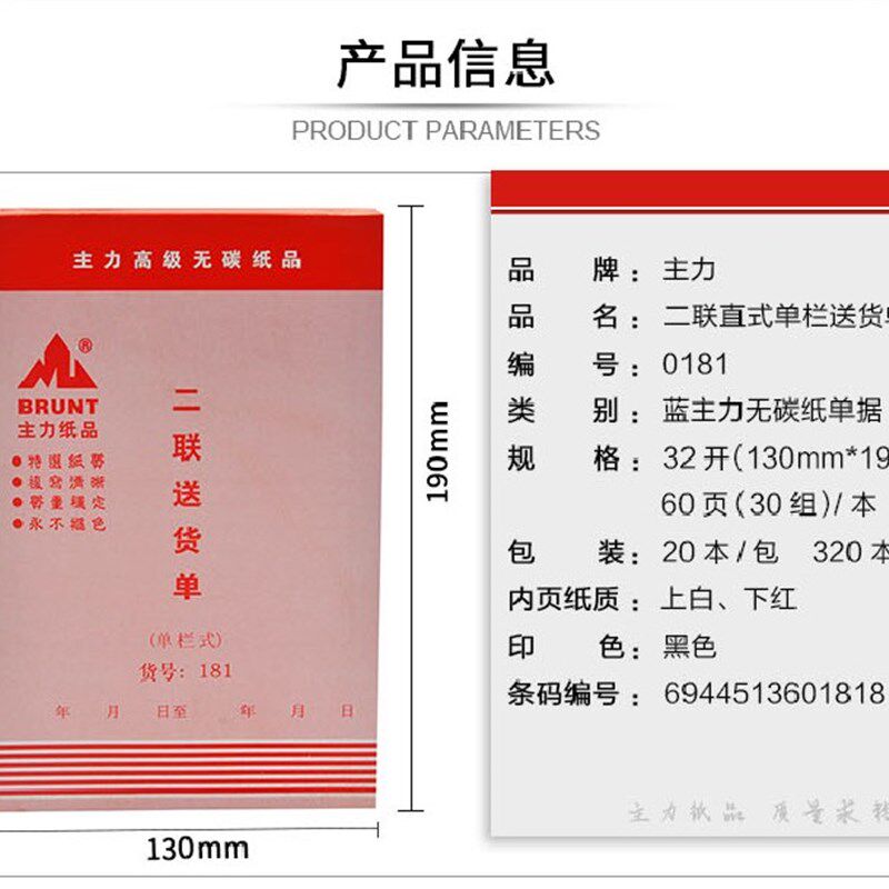 20本主力送货单32K直式 横式 二联三联单栏/多栏发货单销售清单